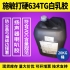 施敏打硬634/634TG環(huán)氧樹(shù)脂膠白乳膠揚(yáng)聲器喇叭膠