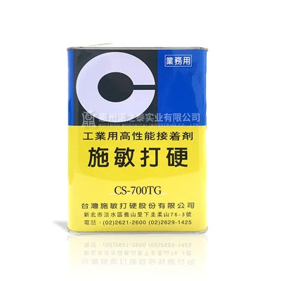 施敏打硬CS-700/CS-700TG揚(yáng)聲器喇叭膠PP 、CORE鼓紙及防塵蓋粘接