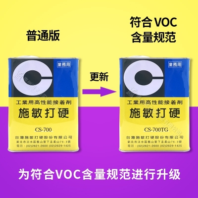 施敏打硬CS-700/CS-700TG揚(yáng)聲器喇叭膠PP 、CORE鼓紙及防塵蓋粘接