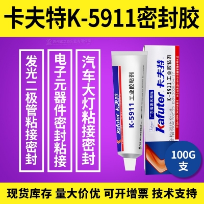 卡夫特K-5911密封膠 電子元器件密封粘接膠 100g